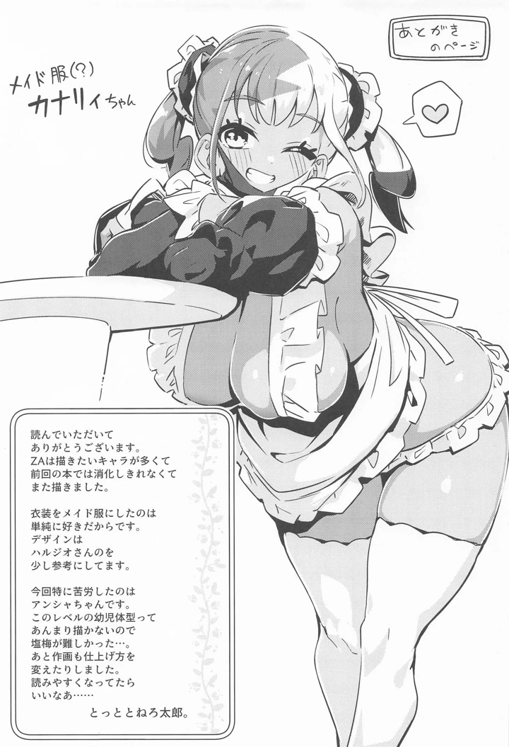 34ページ目