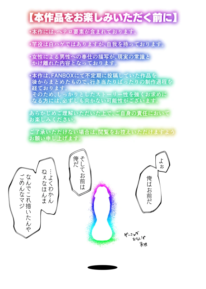 （C108）　［OH　MY　GOSH!!　（やーくん）］　ハメシコ祭　スリーズブーケ編　（ラブライブ!　蓮ノ空女学院スクールアイドルクラブ）　［DL版］ 3ページ