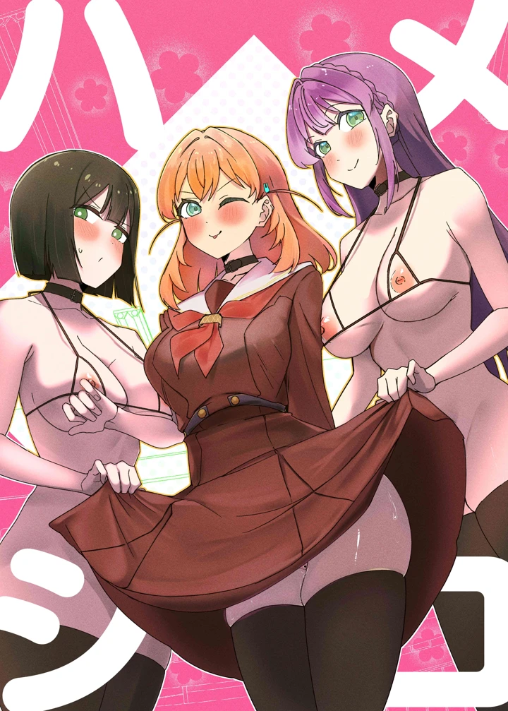 （C108）　［OH　MY　GOSH!!　（やーくん）］　ハメシコ祭　スリーズブーケ編　（ラブライブ!　蓮ノ空女学院スクールアイドルクラブ）　［DL版］ 12ページ