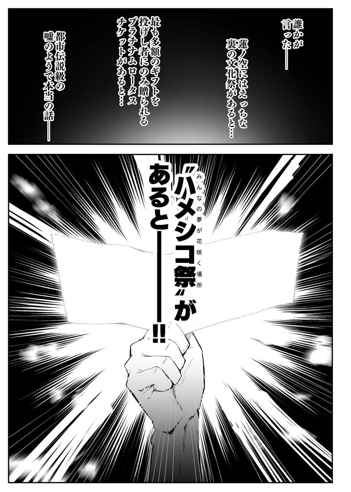 （C108）　［OH　MY　GOSH!!　（やーくん）］　ハメシコ祭　スリーズブーケ編　（ラブライブ!　蓮ノ空女学院スクールアイドルクラブ）　［DL版］ 13ページ