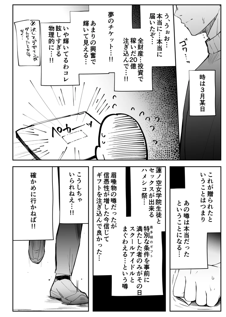 （C108）　［OH　MY　GOSH!!　（やーくん）］　ハメシコ祭　スリーズブーケ編　（ラブライブ!　蓮ノ空女学院スクールアイドルクラブ）　［DL版］ 14ページ