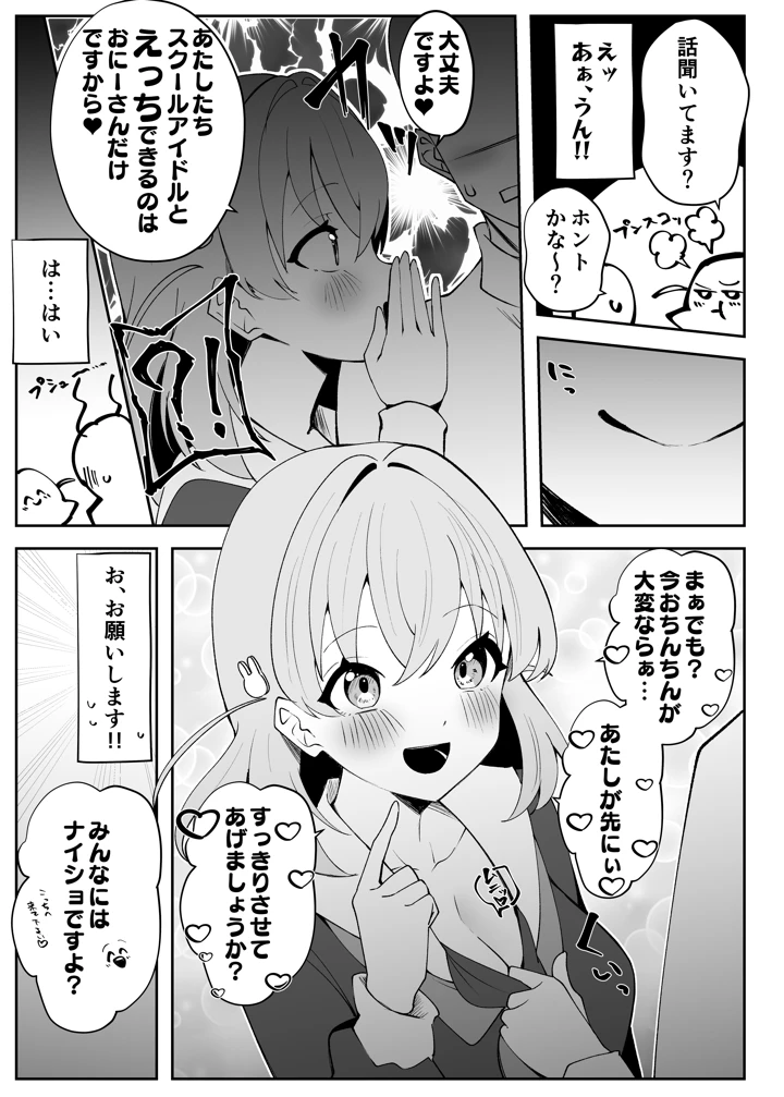 （C108）　［OH　MY　GOSH!!　（やーくん）］　ハメシコ祭　スリーズブーケ編　（ラブライブ!　蓮ノ空女学院スクールアイドルクラブ）　［DL版］ 17ページ