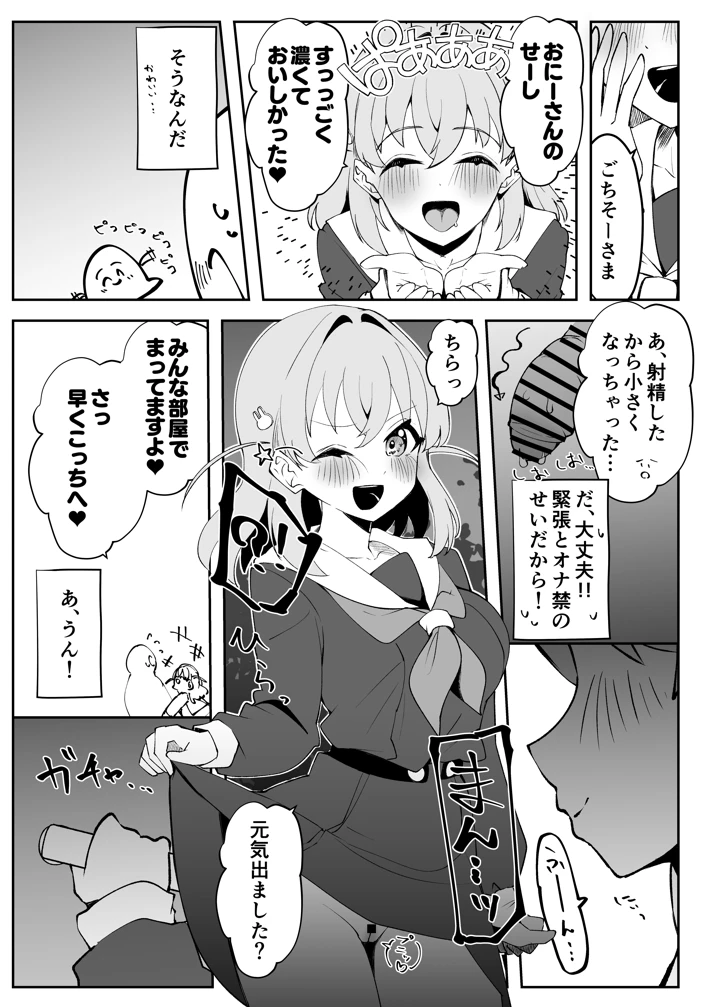 （C108）　［OH　MY　GOSH!!　（やーくん）］　ハメシコ祭　スリーズブーケ編　（ラブライブ!　蓮ノ空女学院スクールアイドルクラブ）　［DL版］ 21ページ