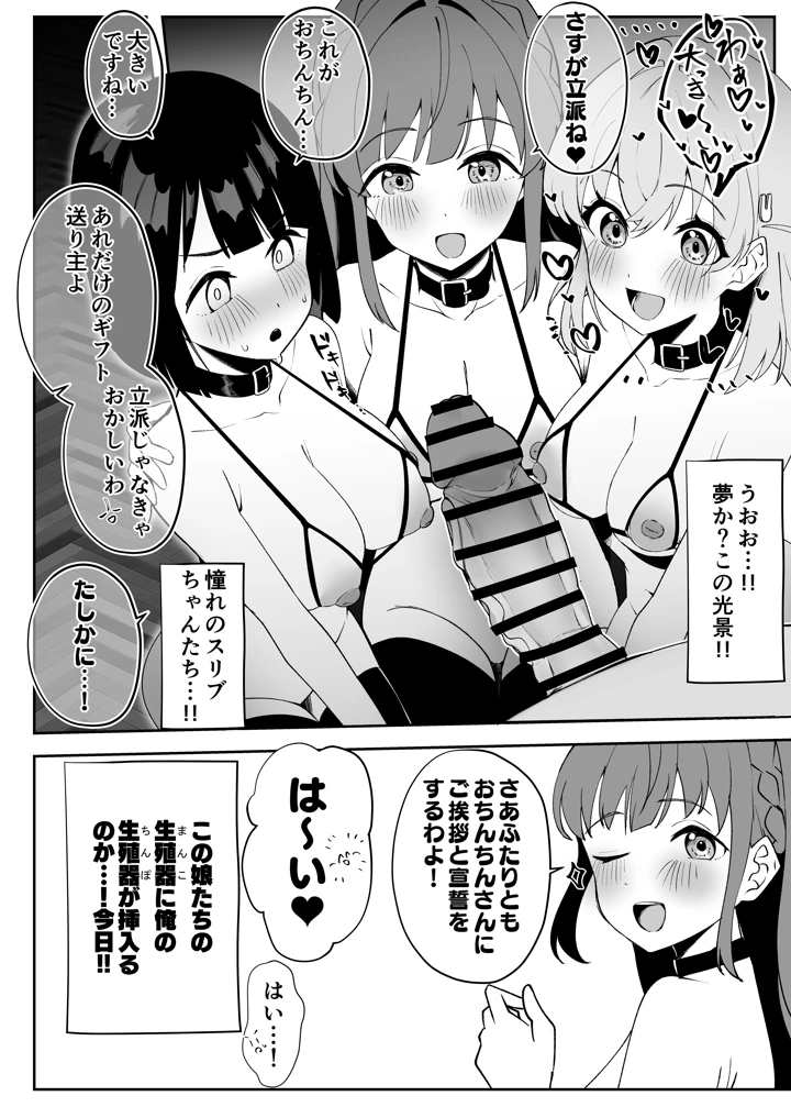 （C108）　［OH　MY　GOSH!!　（やーくん）］　ハメシコ祭　スリーズブーケ編　（ラブライブ!　蓮ノ空女学院スクールアイドルクラブ）　［DL版］ 24ページ
