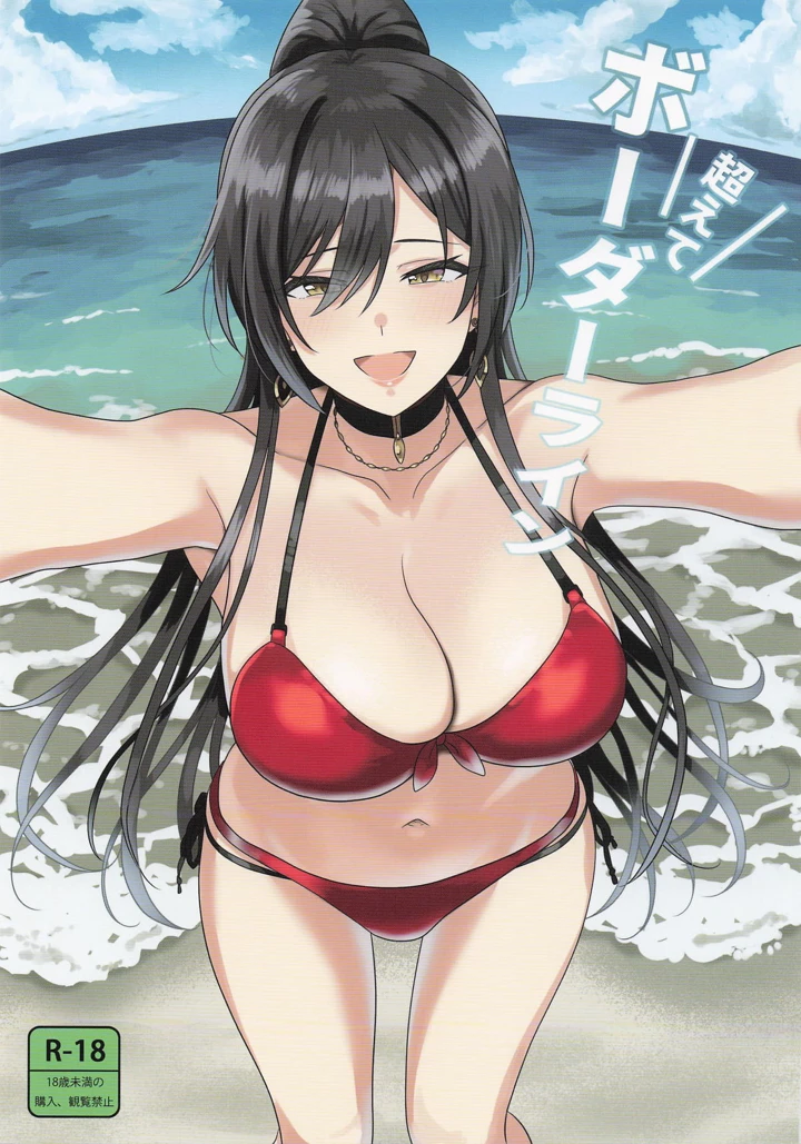 （C108）　［PLANT　（鶴井）］　超えてボーダーライン　（アイドルマスター　シャイニーカラーズ） 1ページ