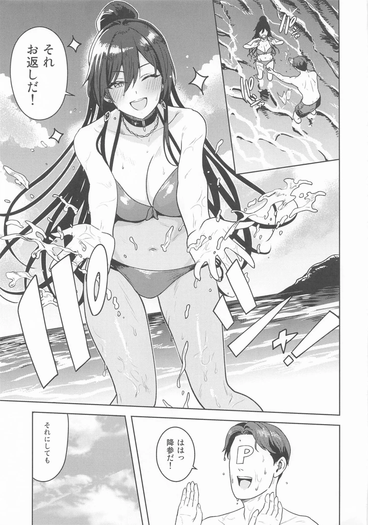 （C108）　［PLANT　（鶴井）］　超えてボーダーライン　（アイドルマスター　シャイニーカラーズ） 2ページ