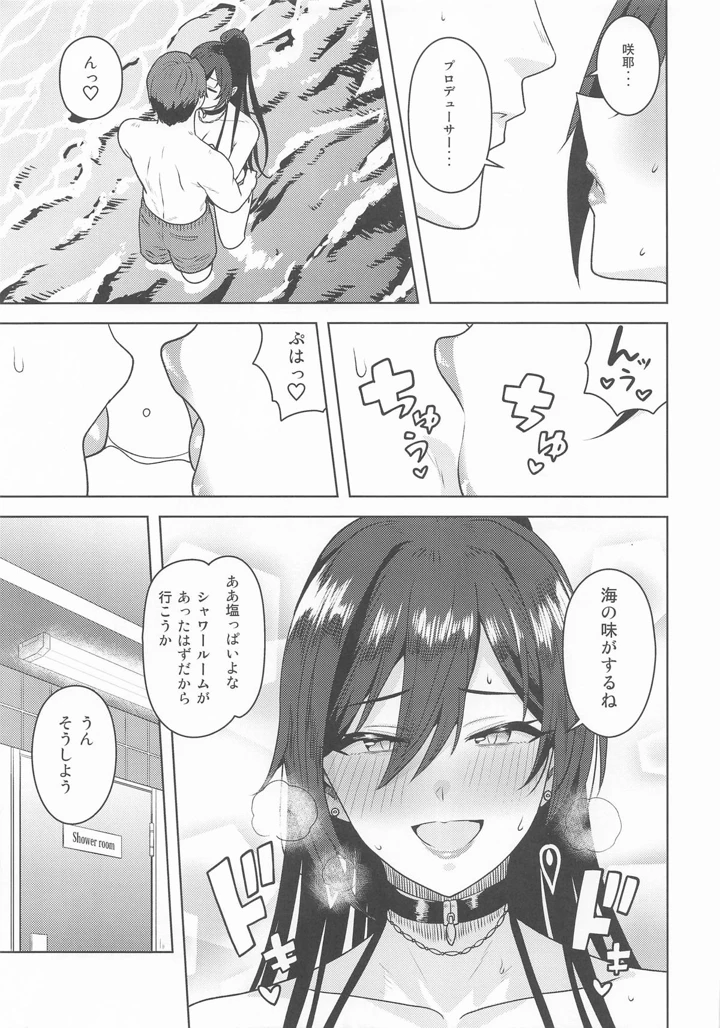 （C108）　［PLANT　（鶴井）］　超えてボーダーライン　（アイドルマスター　シャイニーカラーズ） 4ページ