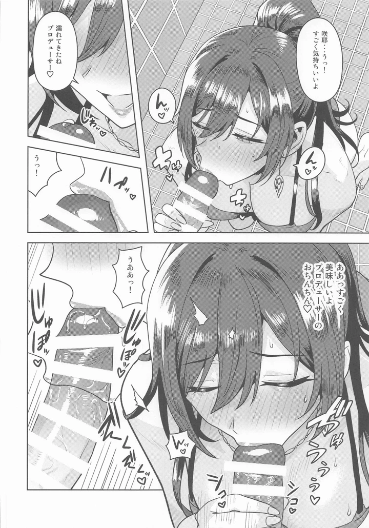 （C108）　［PLANT　（鶴井）］　超えてボーダーライン　（アイドルマスター　シャイニーカラーズ） 7ページ