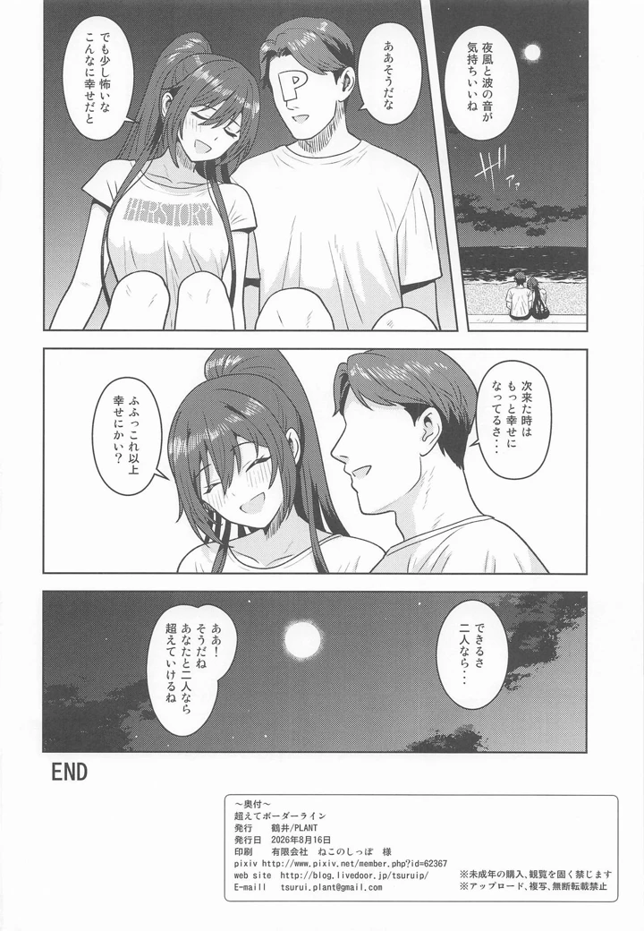 29ページ目