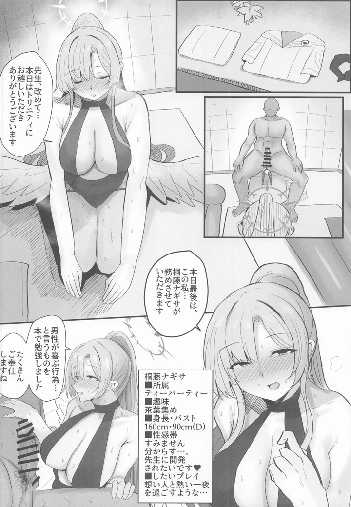 33ページ目