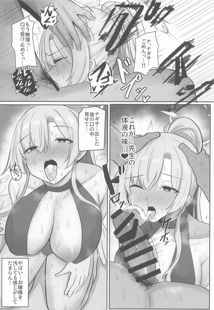 35ページ目
