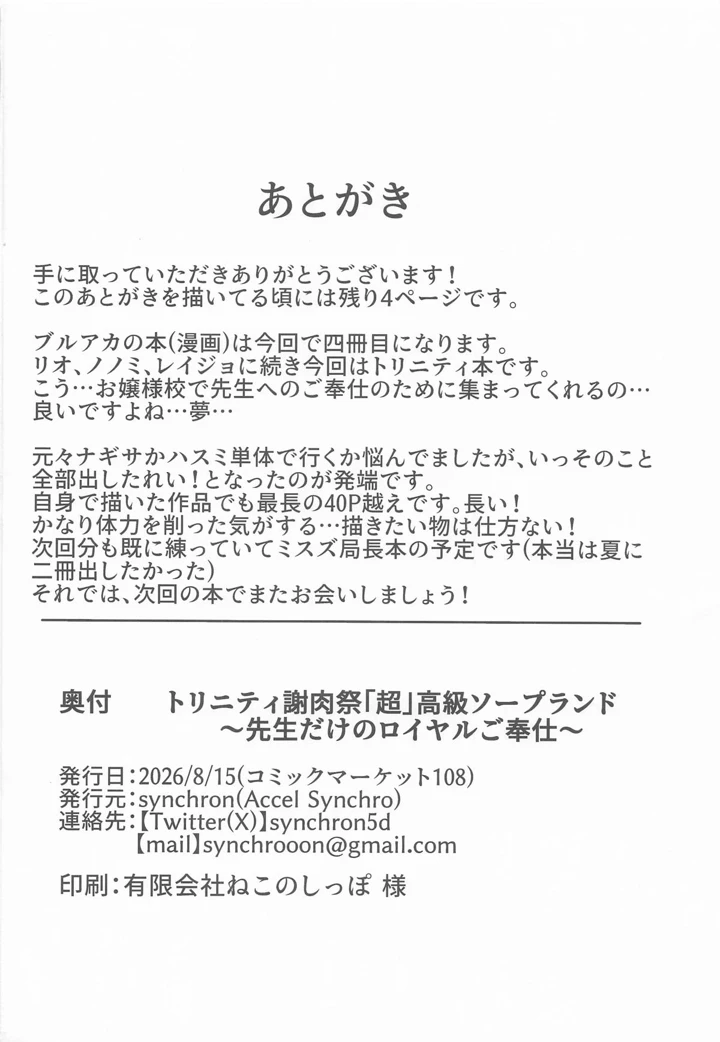 45ページ目