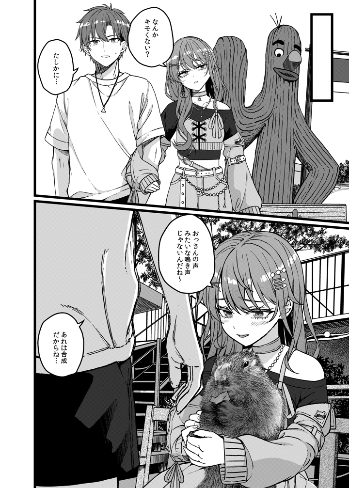 （C108）　［trick&treat　（とりえす）］　DRIVE　ME　CRAZY　（星街すいせい） 5ページ
