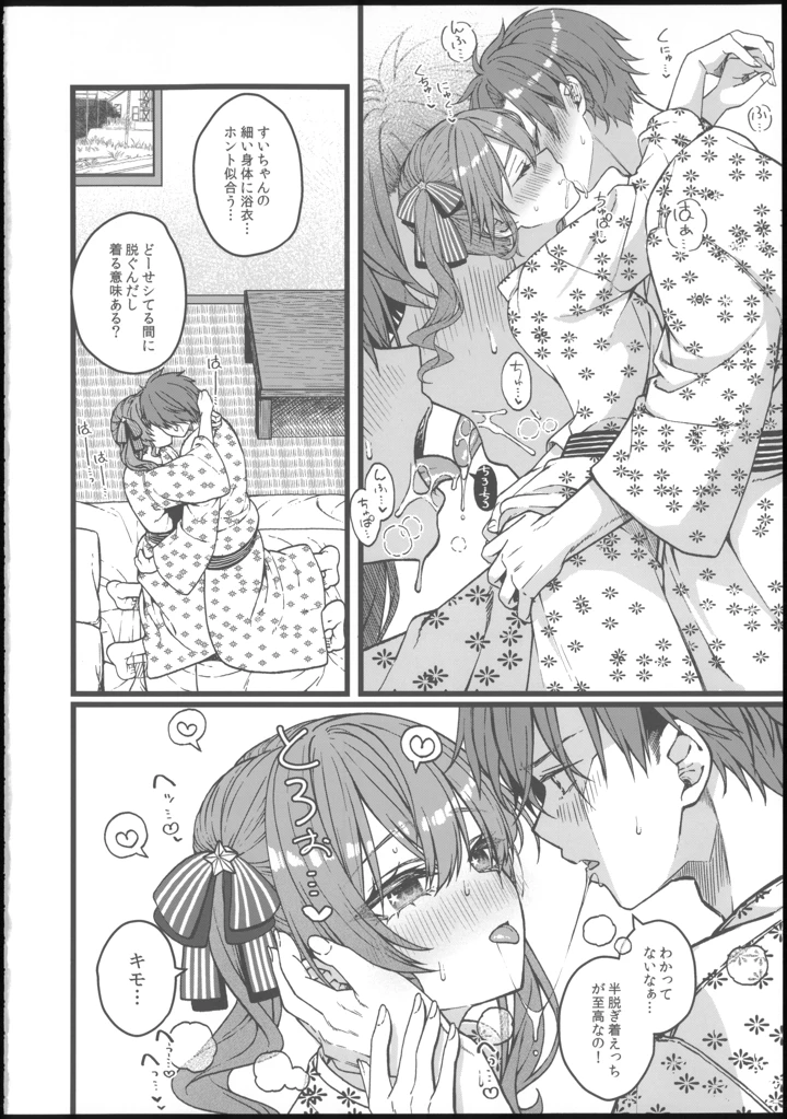 27ページ目