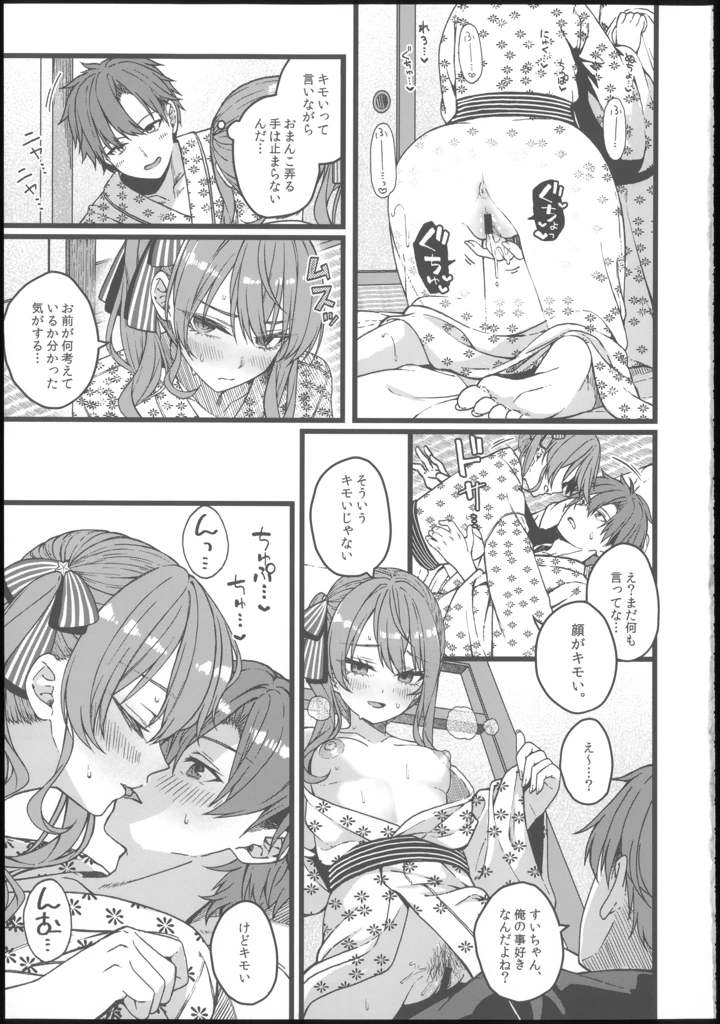 28ページ目