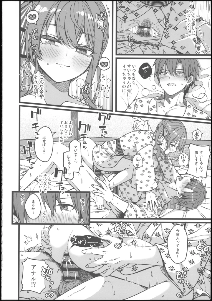 31ページ目