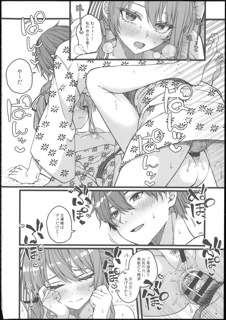 35ページ目