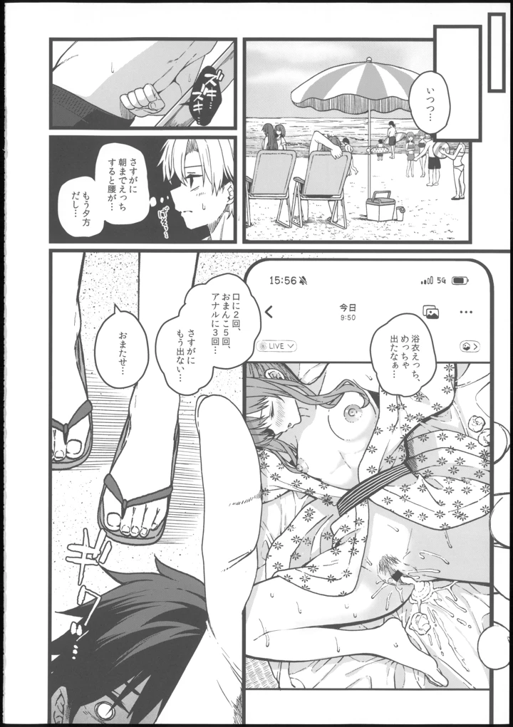 39ページ目