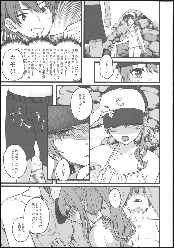 44ページ目