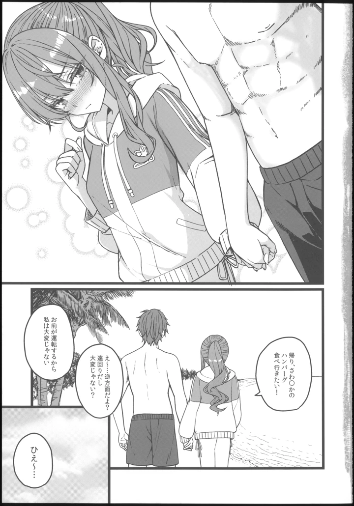 58ページ目
