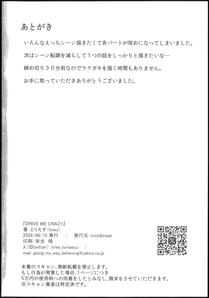 59ページ目
