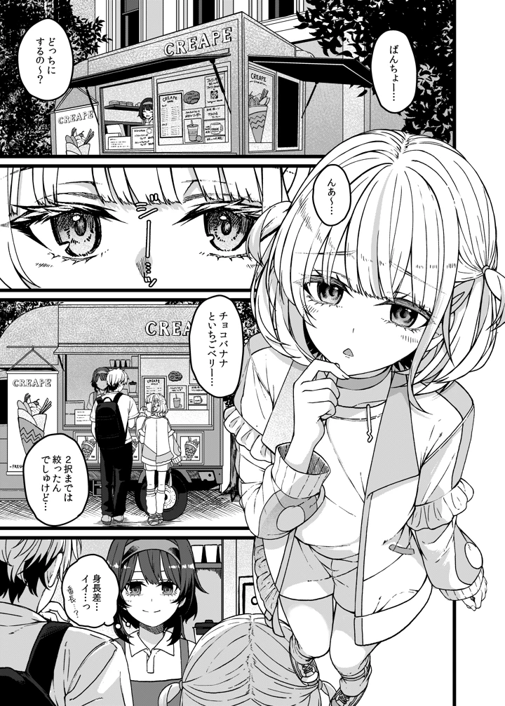 2ページ目