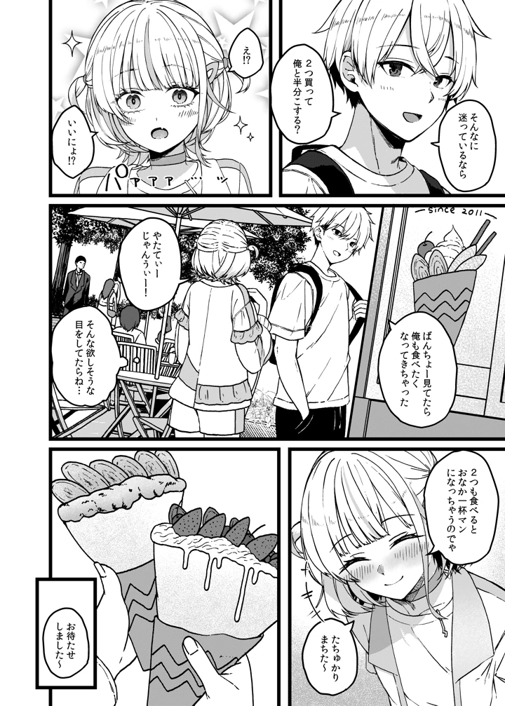 3ページ目