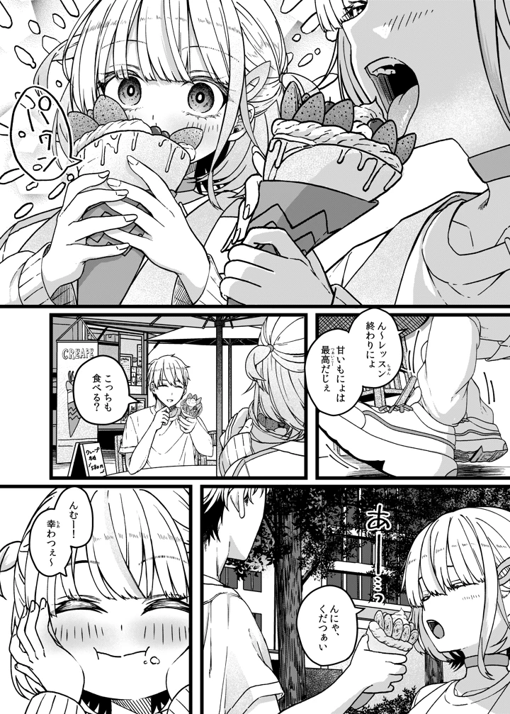 4ページ目