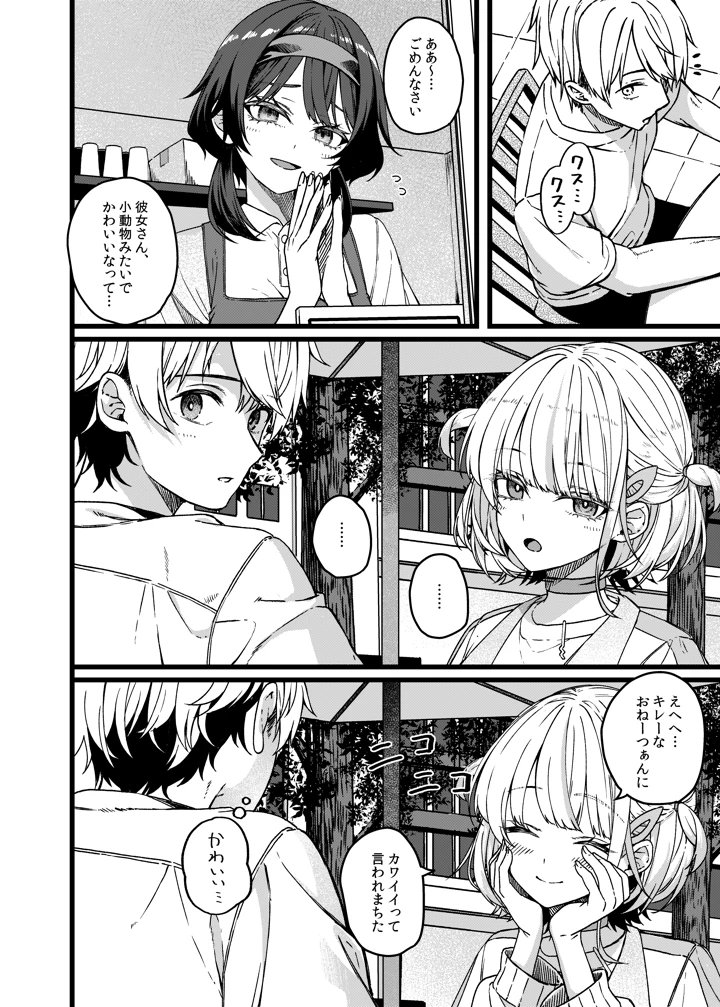 5ページ目