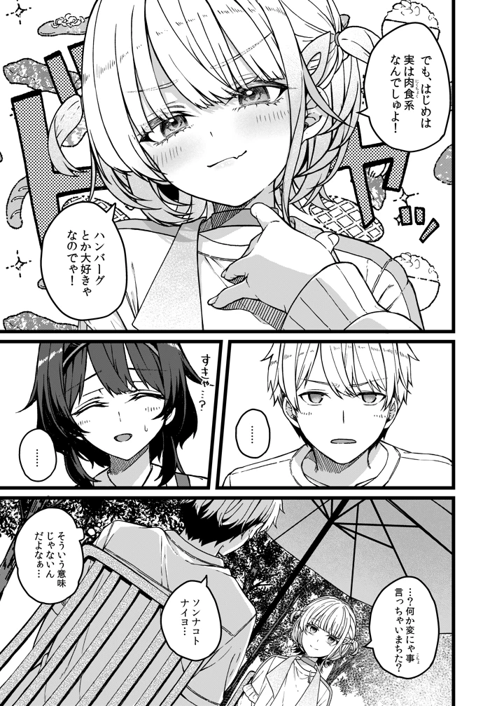 6ページ目