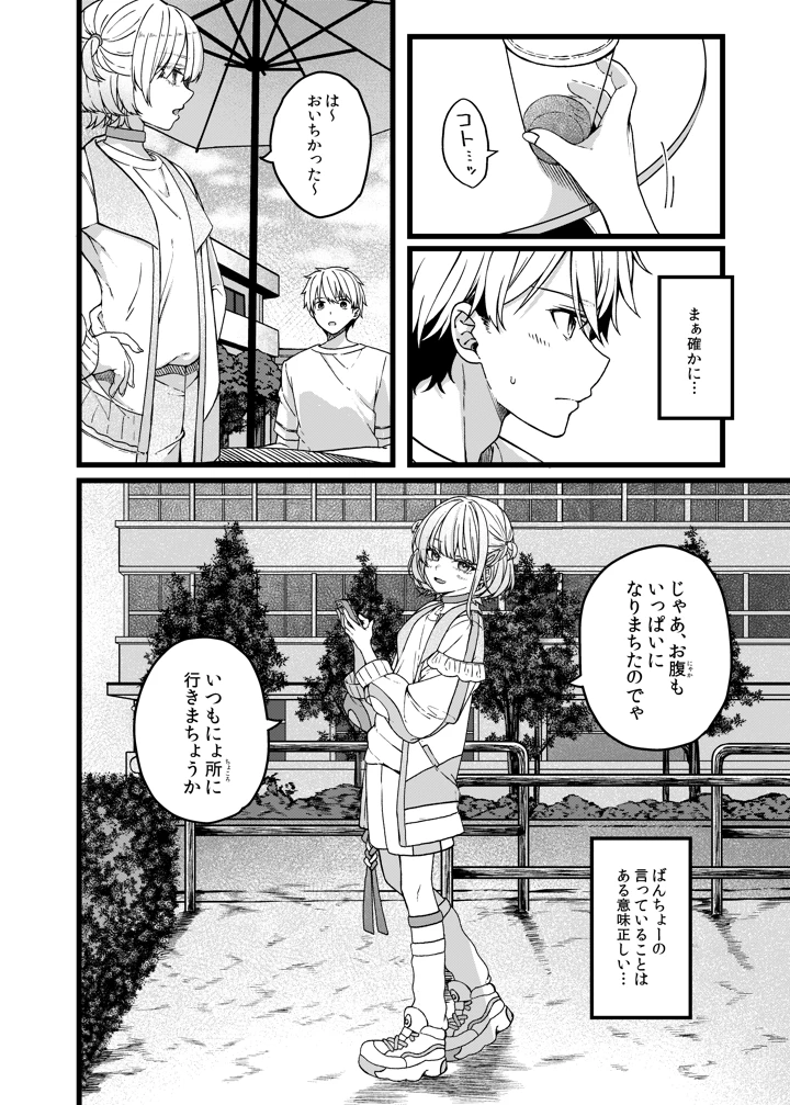 7ページ目