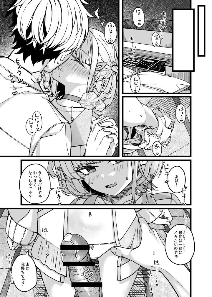 8ページ目