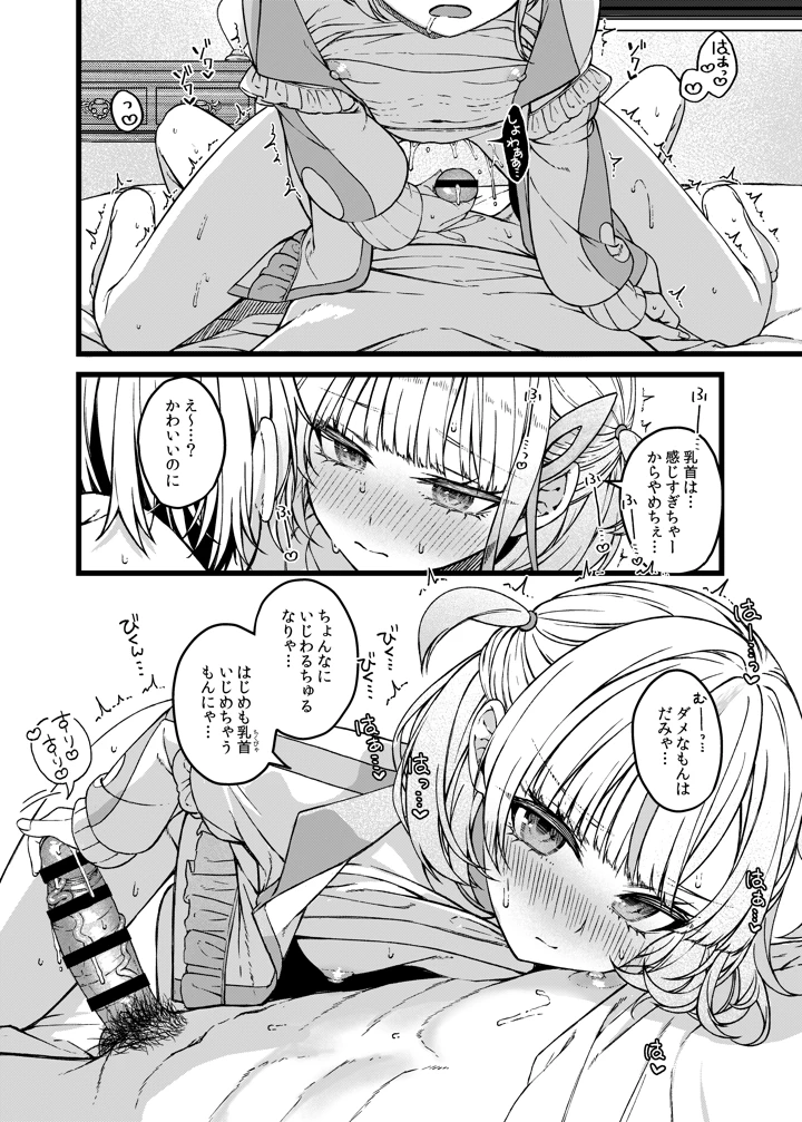 11ページ目