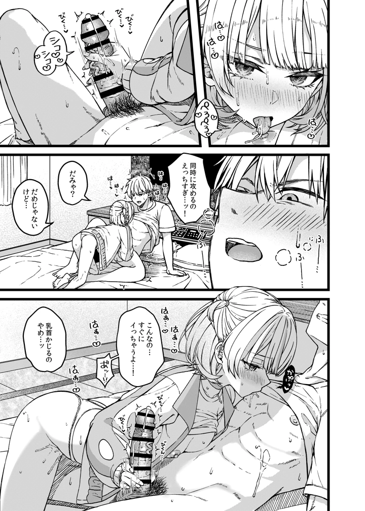 12ページ目