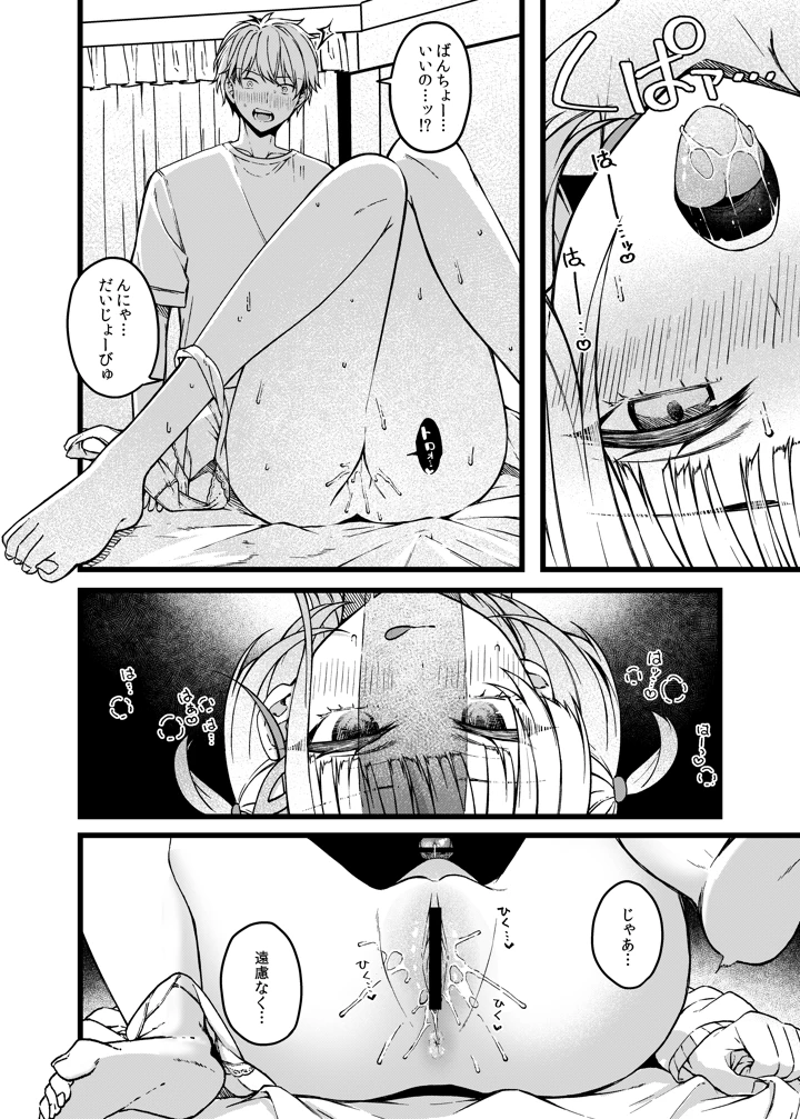 15ページ目