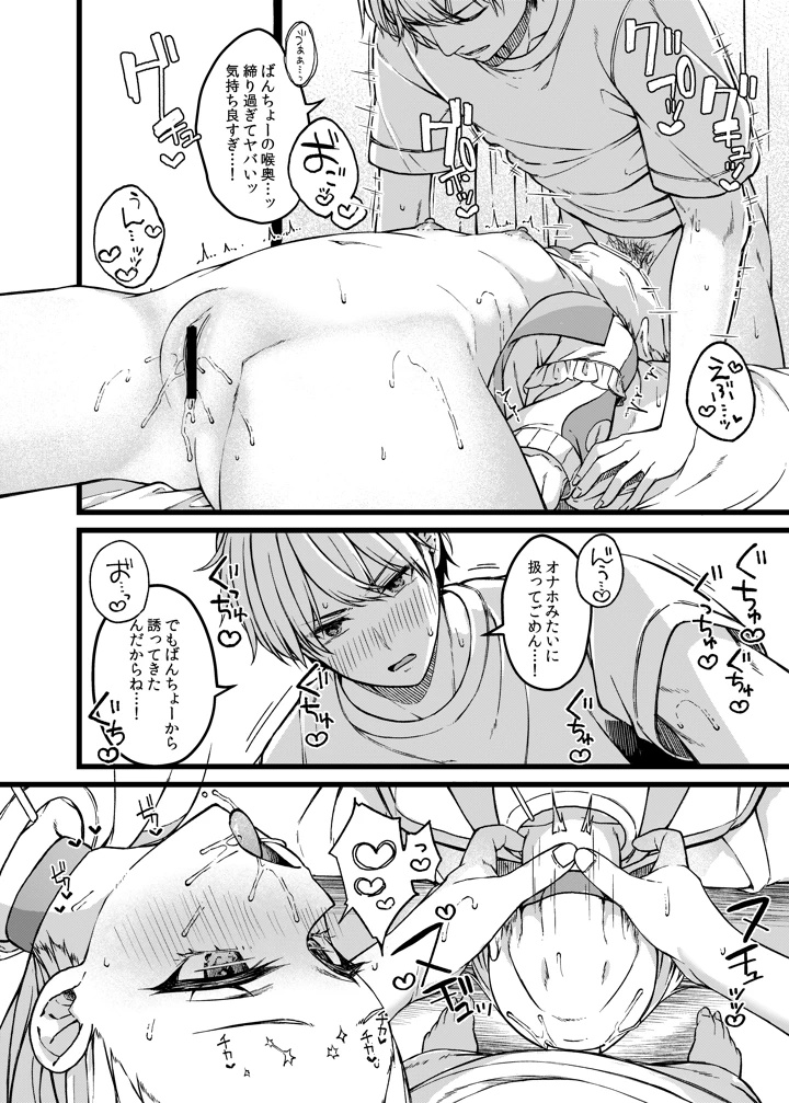 17ページ目