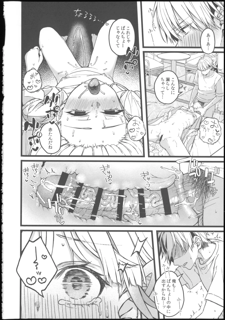 19ページ目
