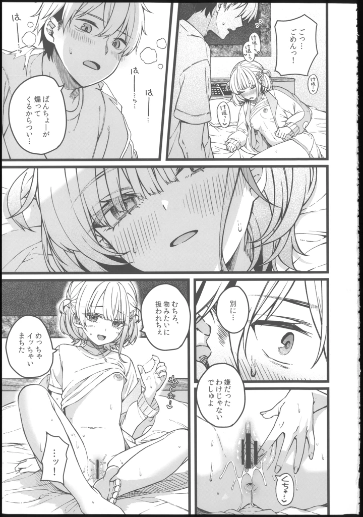 22ページ目