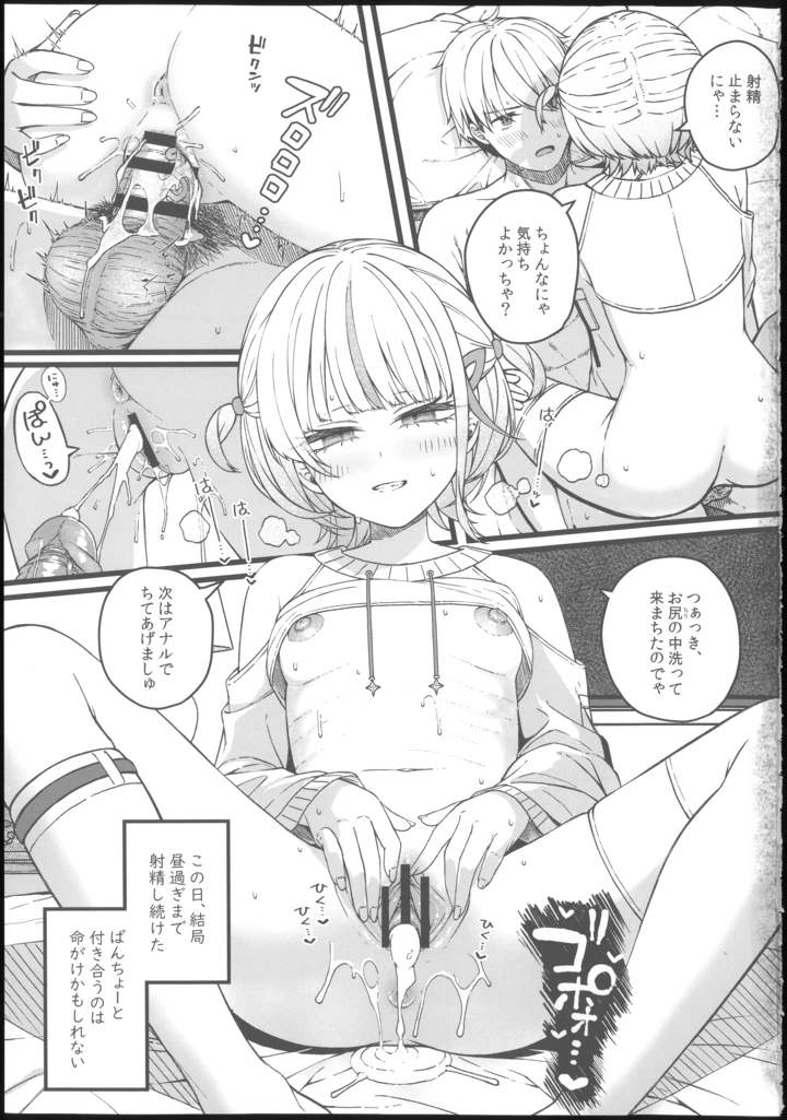 36ページ目