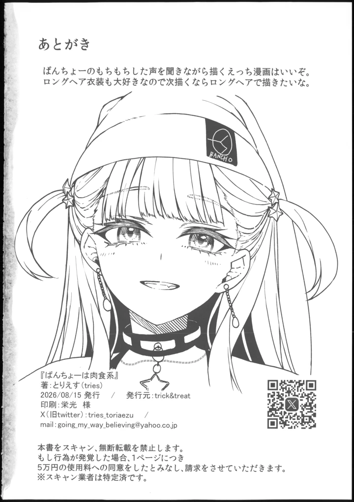 37ページ目