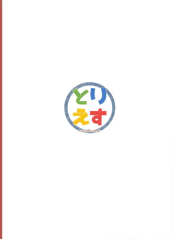 38ページ目
