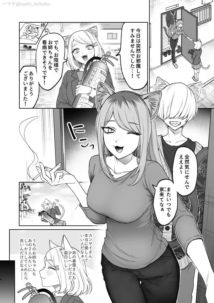 2ページ目