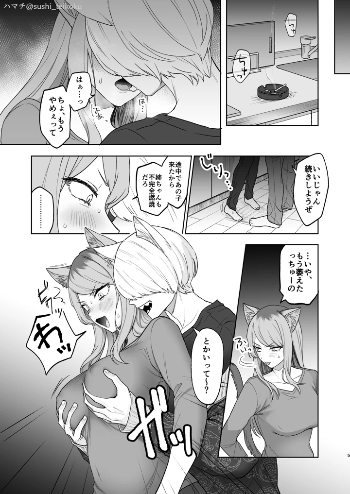 3ページ目
