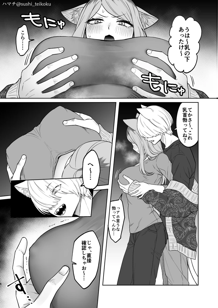 4ページ目