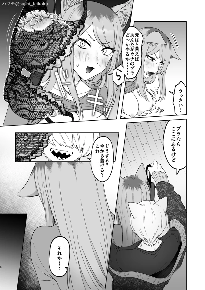 6ページ目