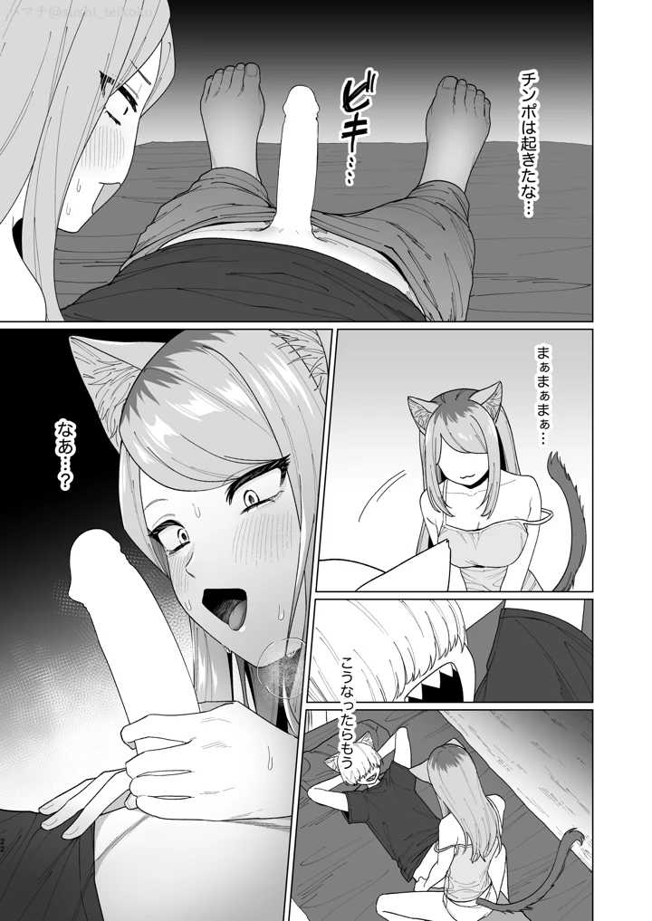 （C104）　［お寿司帝国　（ハマチ）］　ヤメとき!西姉弟　（ヤニねこ）　［DL版］ 4ページ