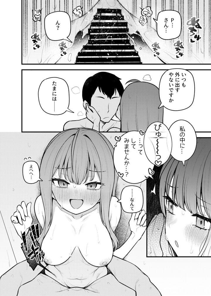 7ページ目