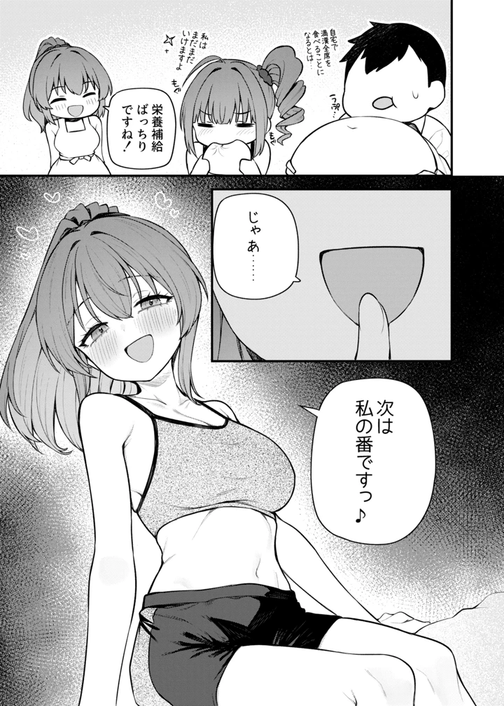 12ページ目