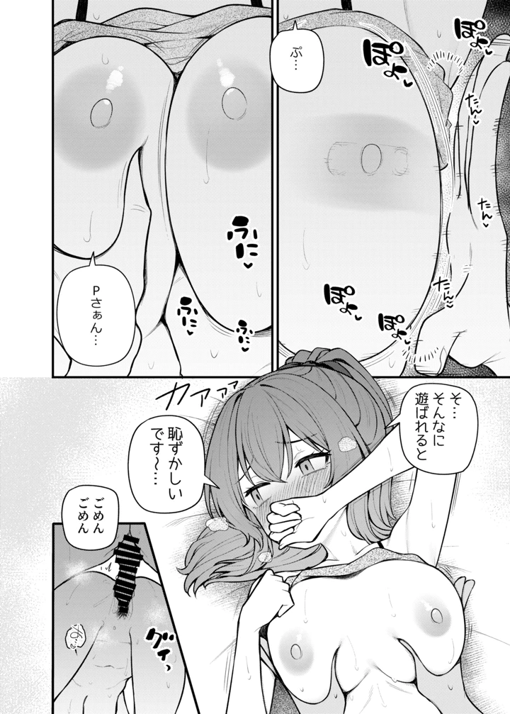 15ページ目