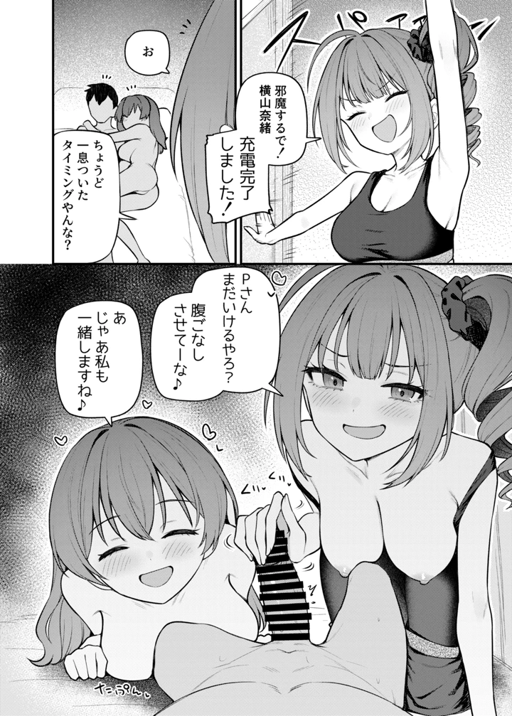 21ページ目